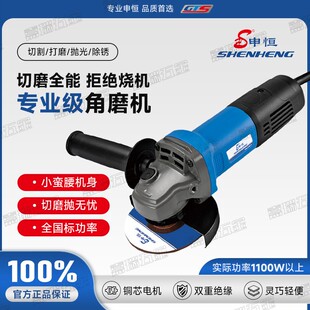 申恒角磨机小型大功率角磨机软启动磨光机侧开多功能抛光切割机