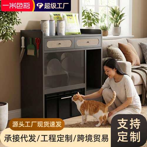 Tail Agency猫砂柜一体猫砂盆猫窝中古风客厅封闭式猫厕所储物柜