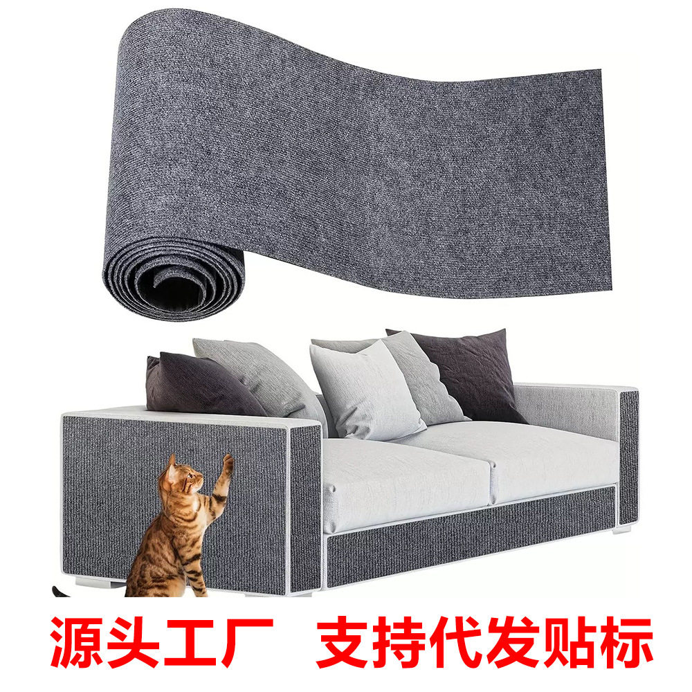 防猫抓沙发保护贴皮布艺家具猫抓垫可裁剪自粘修补沙发猫抓板墙贴,宠物/宠物食品及用品,猫抓板,淘宝优惠券,粉丝福利购,淘宝优惠卷