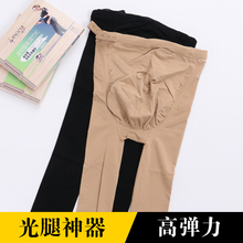 孕妇丝袜春秋款光腿神器薄款托腹可调节连裤袜防勾丝肉色打底袜子