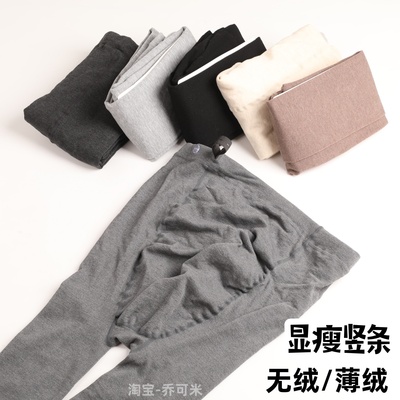 【竖条纹】孕妇连裤袜春秋托腹