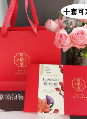 手工阿胶糕包装盒新年红色通用雪花酥礼盒伴手礼简约黑糖盒一斤装