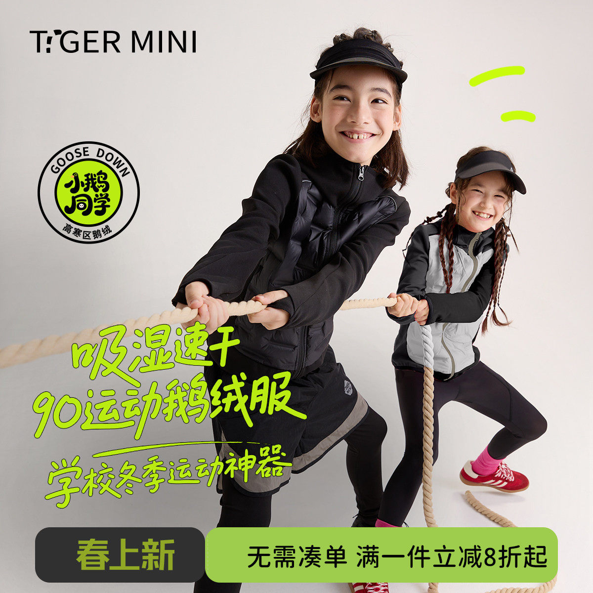 Z【超值年货节】小虎宝儿90运动儿童鹅绒服防水轻薄羽绒内胆