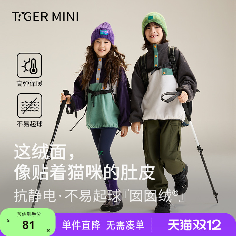 抗静电抓绒衣小虎宝儿