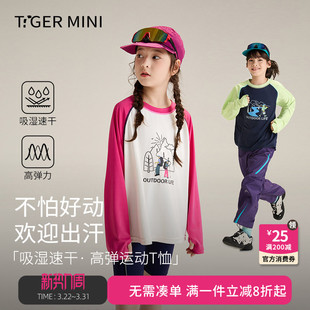 吸湿速干衣男童短袖t恤薄夏装户外运动女童长袖儿童上衣2026新款