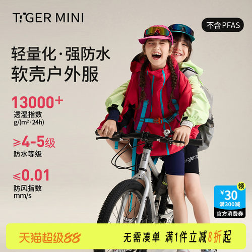 UPF80+阻隔紫外线＞98%小虎宝儿