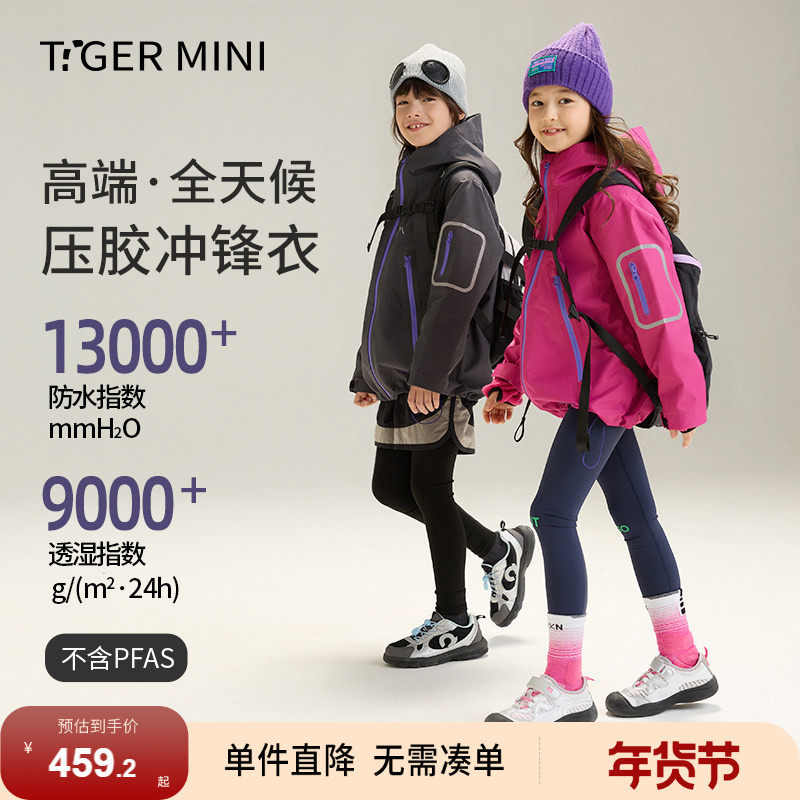 【高端全压胶】儿童冲锋衣三合一防风防水男童外套女童亲子装软壳,童装/婴儿装/亲子装,儿童冲锋衣,淘宝优惠券,粉丝福利购,淘宝优惠卷