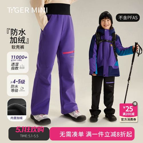 加绒防水防风软壳裤小虎宝儿