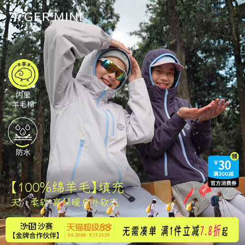 青少年棉羊毛防水棉衣外套