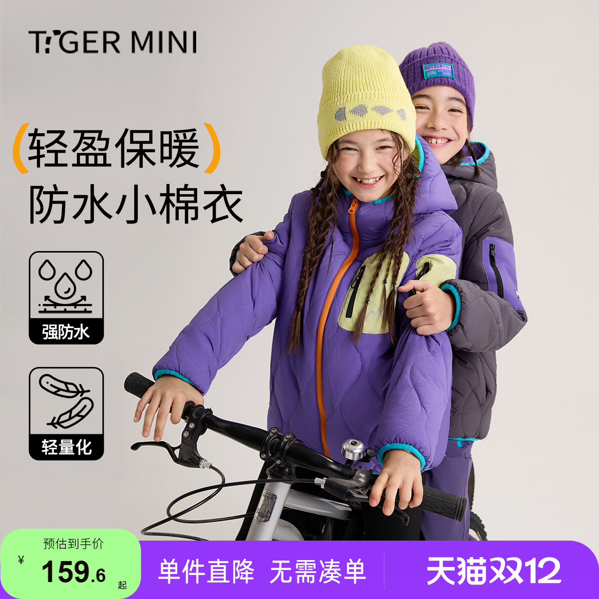 防水丝棉加厚儿童棉衣