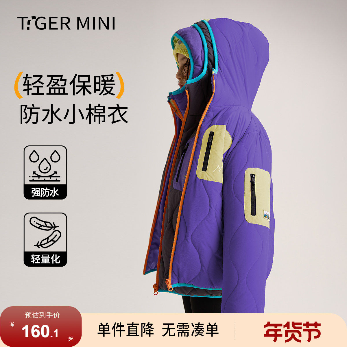 Z小虎宝儿防水儿童棉服运动可机洗男童上衣女童外套2026秋冬新款,童装/婴儿装/亲子装,棉袄/棉服,淘宝优惠券,粉丝福利购,淘宝优惠卷