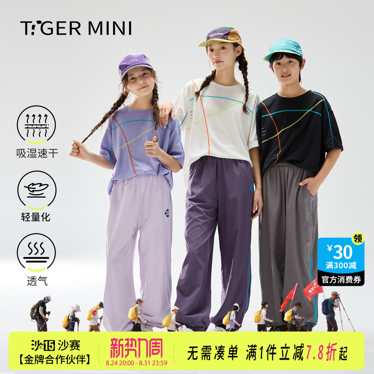 吸湿速干运短袖动T恤小虎宝儿图片