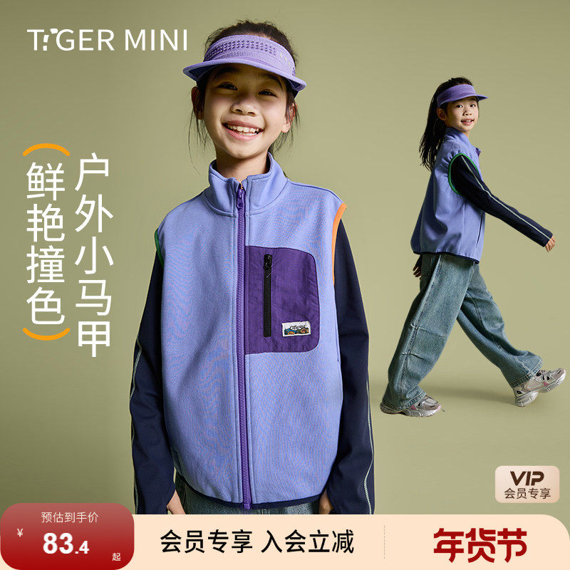 小虎宝儿纯棉女童运动马甲户外26秋新品男童保暖坎肩儿童上衣春秋,童装/婴儿装/亲子装,马甲,淘宝优惠券,粉丝福利购,淘宝优惠卷