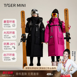 极寒儿童羽绒服男童加厚外套防风防水女童羽绒服中长款2025新款爆