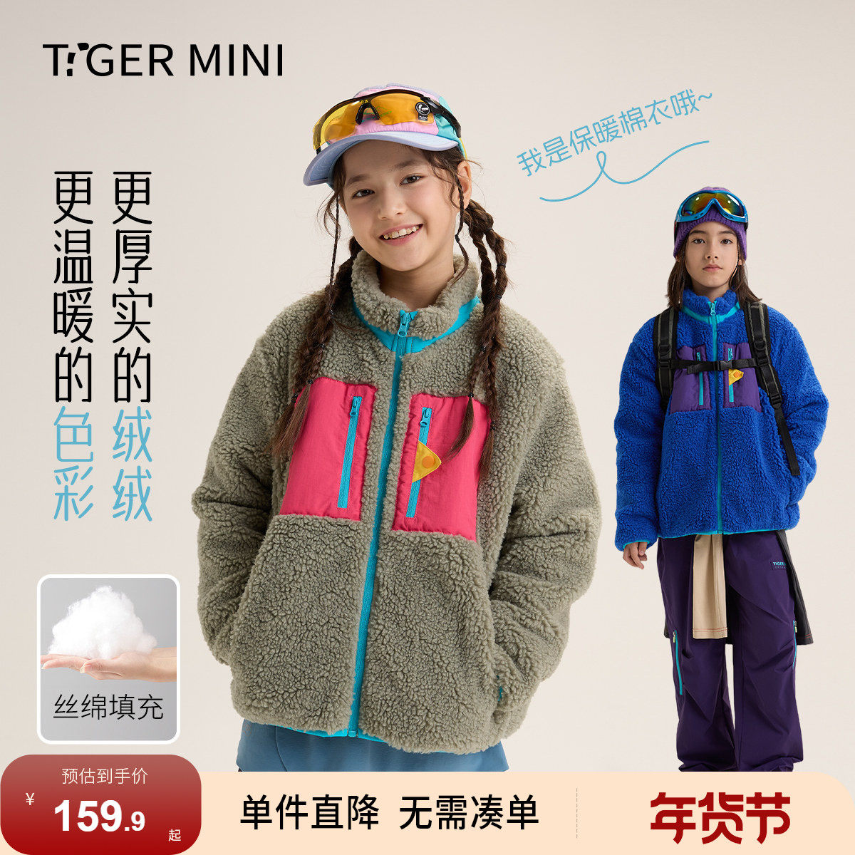 小虎宝儿男童加厚棉衣女童保暖棉服儿童冬季外套防风加绒2026新款,童装/婴儿装/亲子装,棉袄/棉服,淘宝优惠券,粉丝福利购,淘宝优惠卷