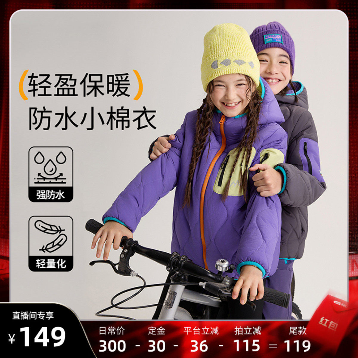 Z小虎宝儿防水儿童棉服秋冬男童外套女童棉衣2026冬季新品保暖,童装/婴儿装/亲子装,棉袄/棉服,淘宝优惠券,粉丝福利购,淘宝优惠卷