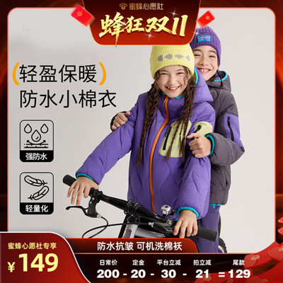 防水丝棉加厚儿童棉衣