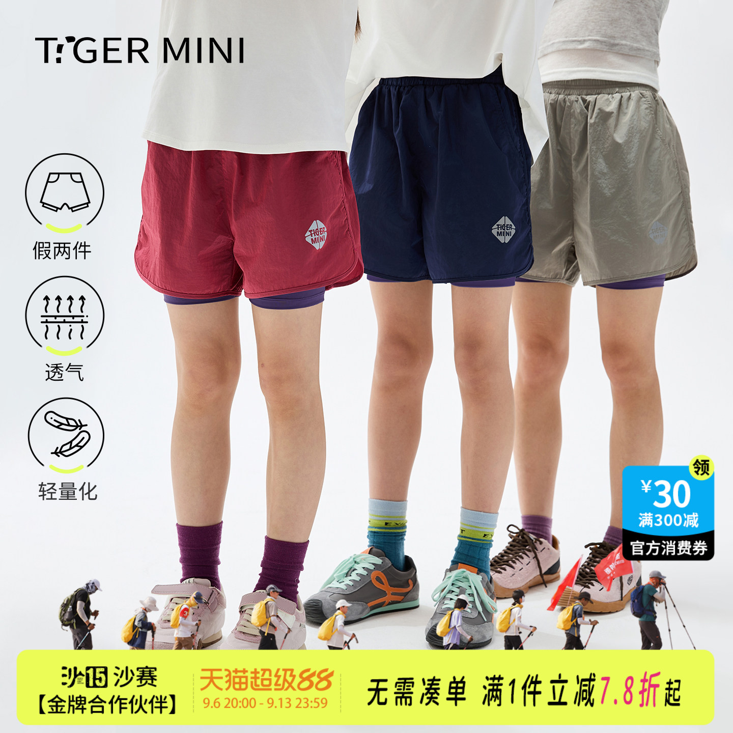 假两件男童运动短裤小虎宝儿图片