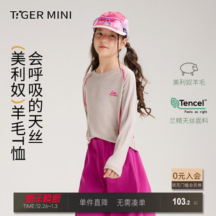 夏装 儿童长袖 天丝男童速干衣薄款 小虎宝儿美利奴羊毛女童t恤短袖