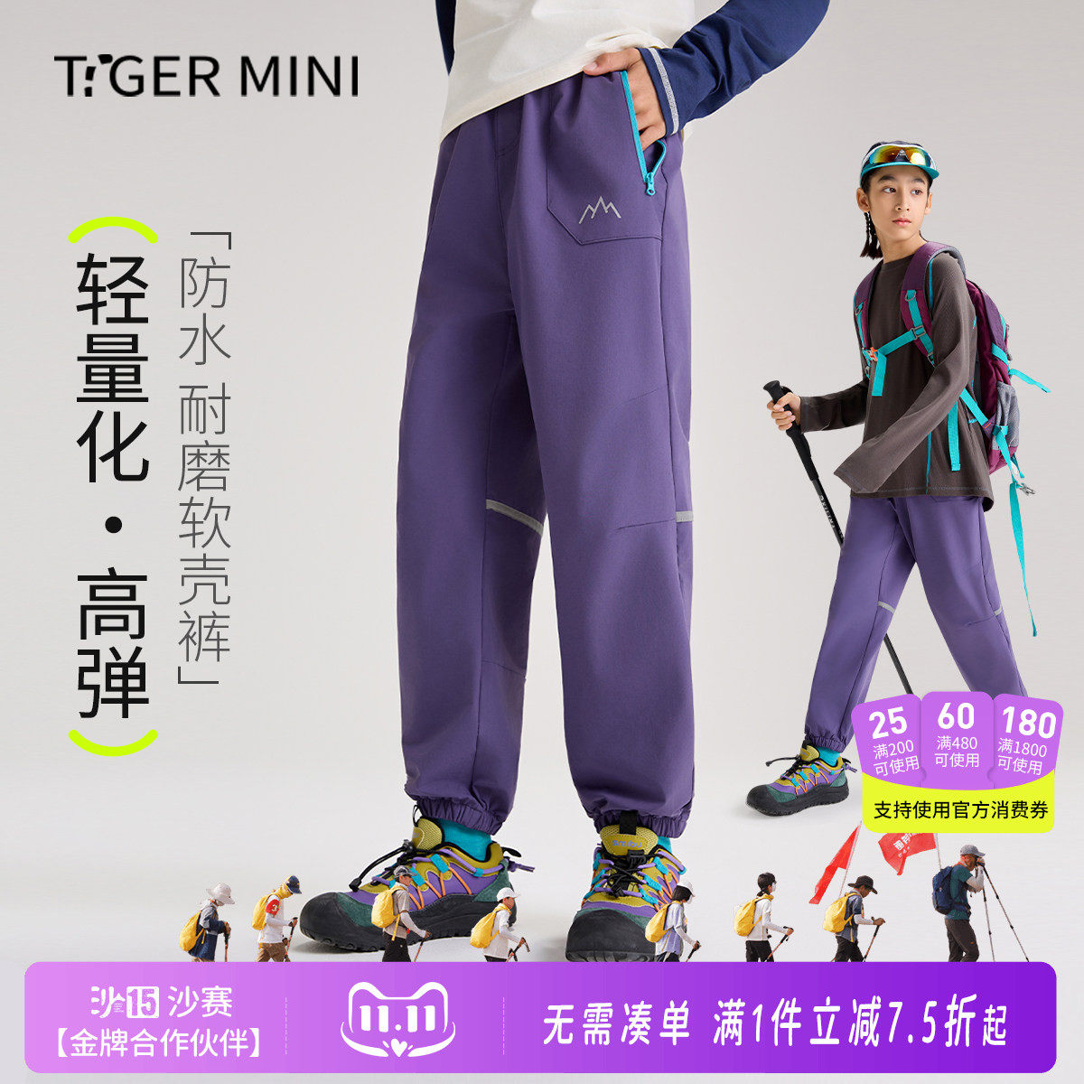 男童裤子童装户外工装裤女童长裤防风儿童加绒软壳裤2026秋冬新品