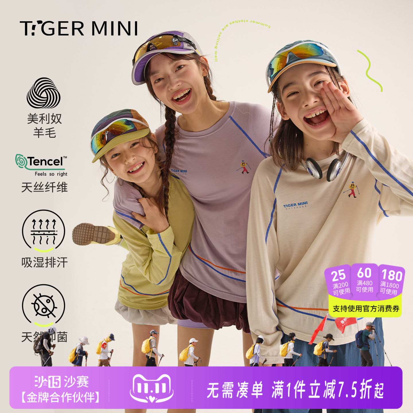 美利奴羊毛【吸湿速干】儿童长袖T恤女童速干衣男童2026秋装新款