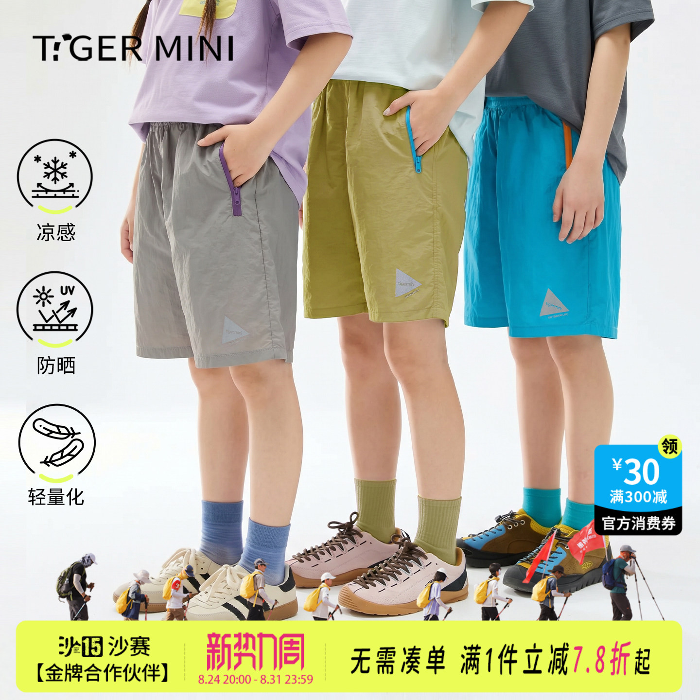 原纱凉感运动短裤小虎宝儿图片
