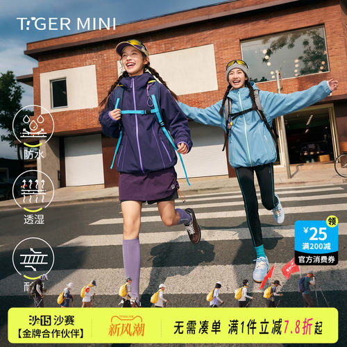青少年防水户外软壳衣