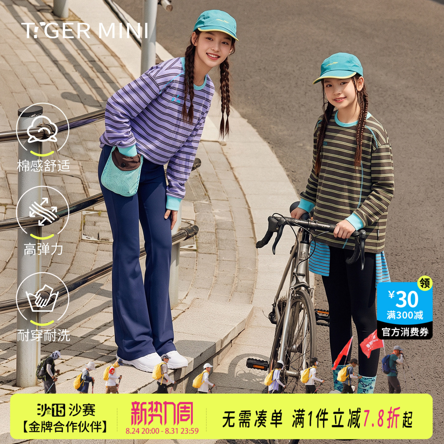 小虎宝儿女童条纹长袖T恤男童运动上衣高弹26春秋新款青少年衣服
