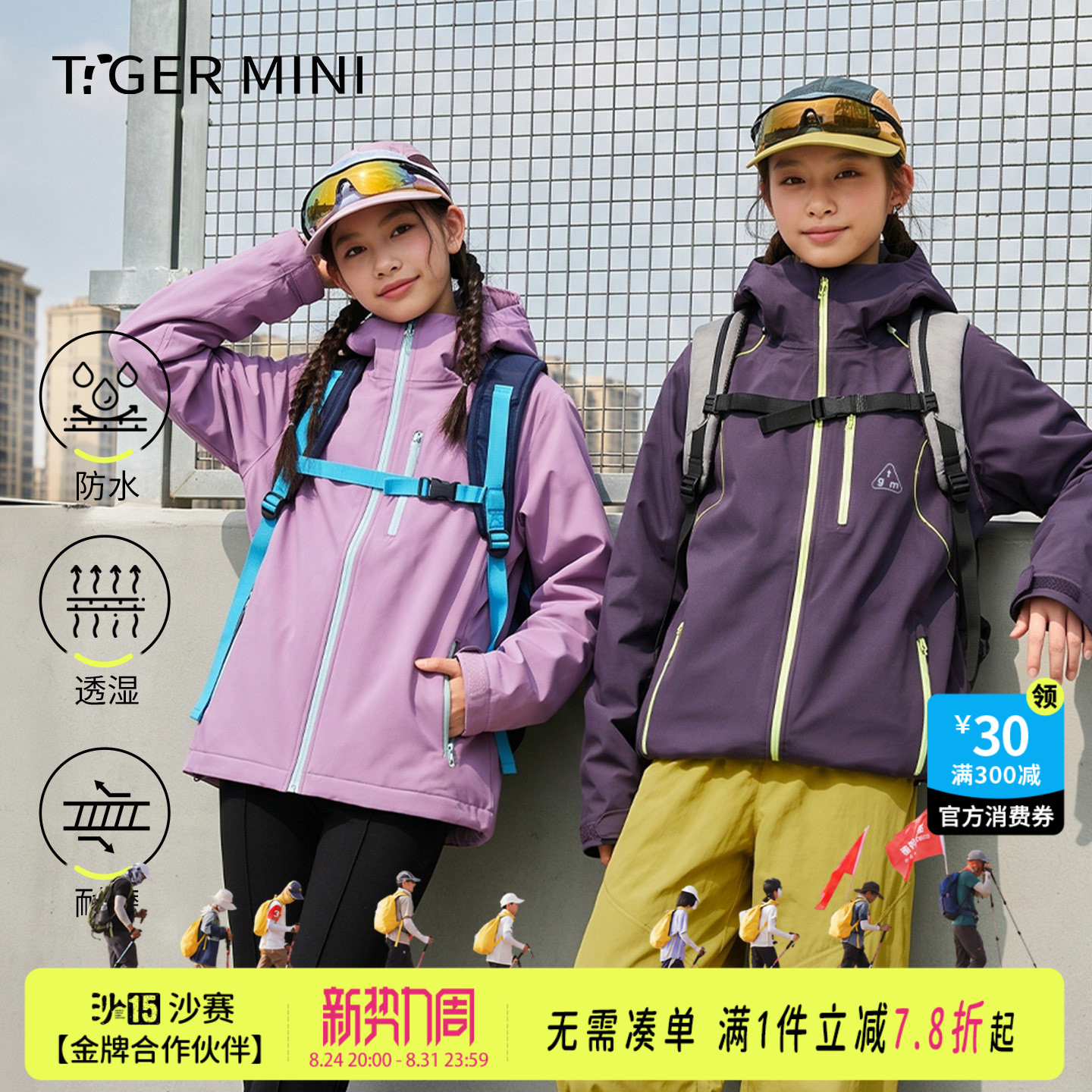 青少年防水加绒软壳衣图片