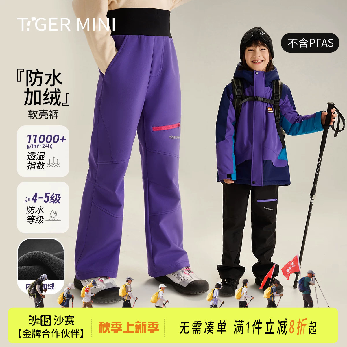 男童软壳裤防水2026秋冬新款儿童户外登山裤冲锋加绒女童长裤子