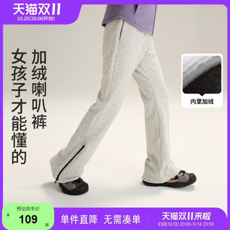 加绒蓄热高弹喇叭裤小虎宝儿