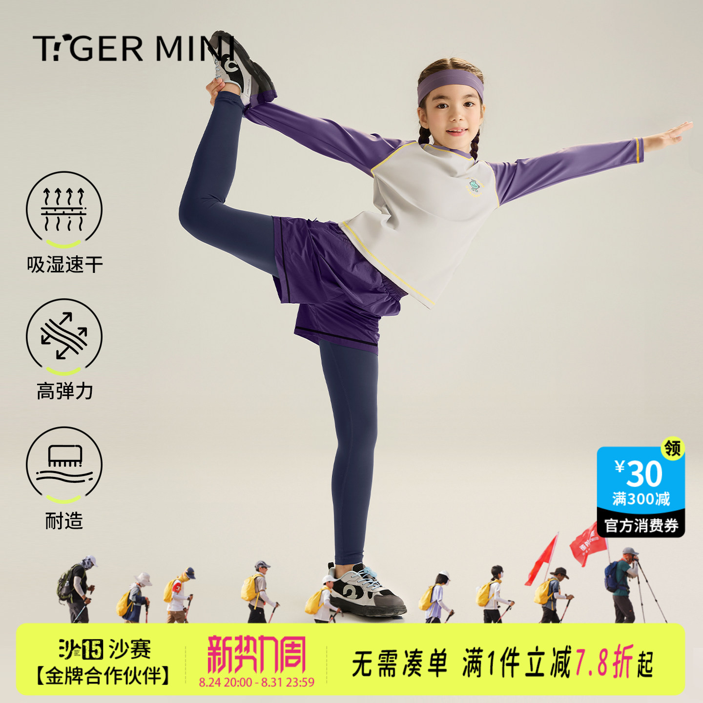 原纱吸湿速干两件套小虎宝儿图片