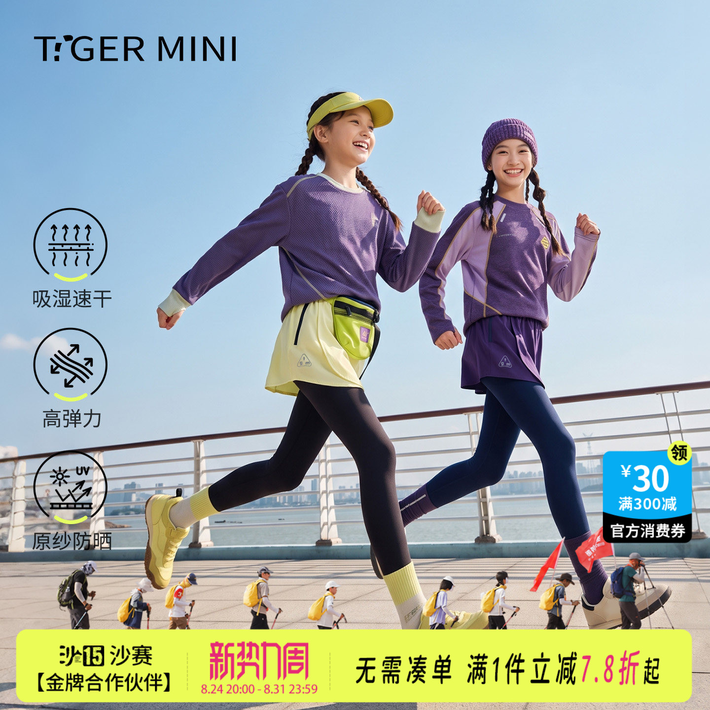 吸湿速干裙裤小虎宝儿图片