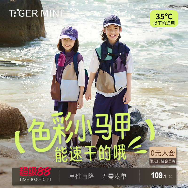 速干衣男童马甲夏款工装女童户外背心外穿薄款儿童坎肩防晒亲子装