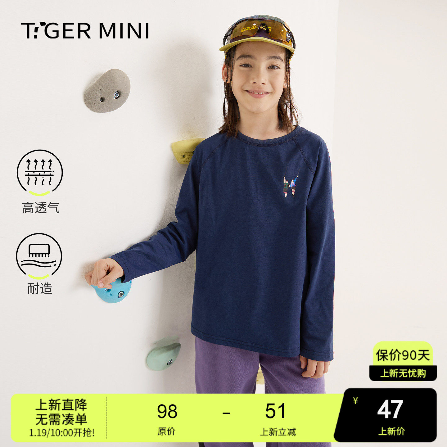 小虎宝儿男童运动长袖T恤儿童圆领上衣2026年春季新款打底衫透气,童装/婴儿装/亲子装,T恤,淘宝优惠券,粉丝福利购,淘宝优惠卷