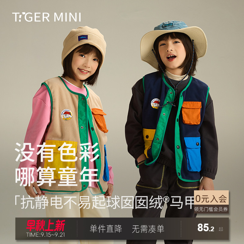 抗静电不起球绒马甲小虎宝儿