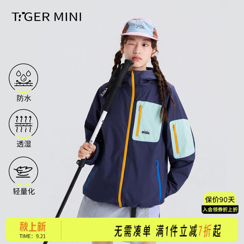 青少年防水软壳衣防风外套露营
