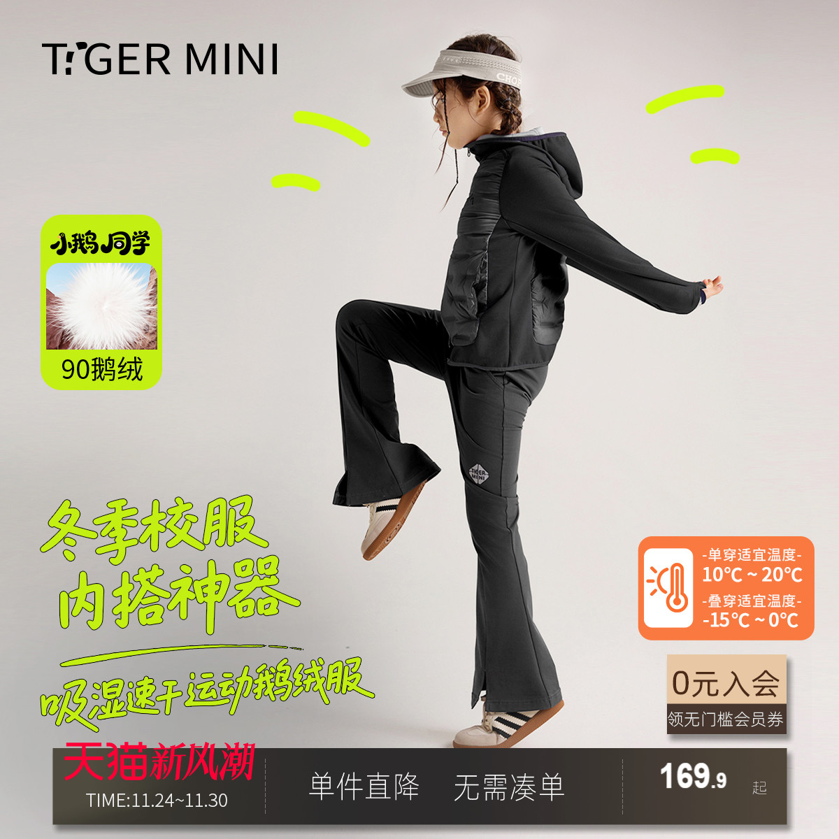 [轻薄款适合内搭]防水儿童运动鹅绒服女童校服神器男童羽绒服外套