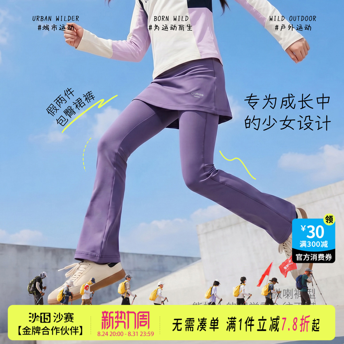 小虎宝儿高弹微喇运动裤图片