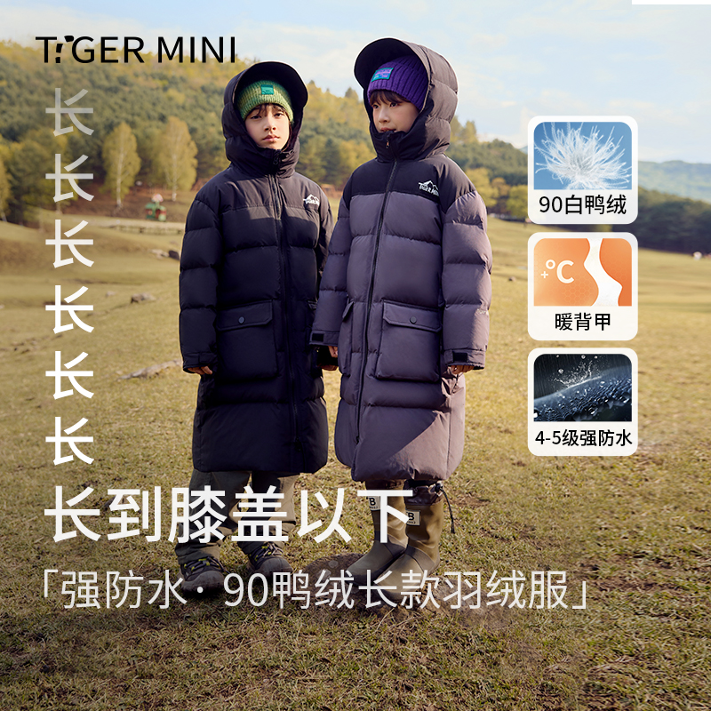 儿童防水长款羽绒服小虎宝儿