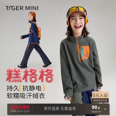 【糕格格】抗静电绒衣