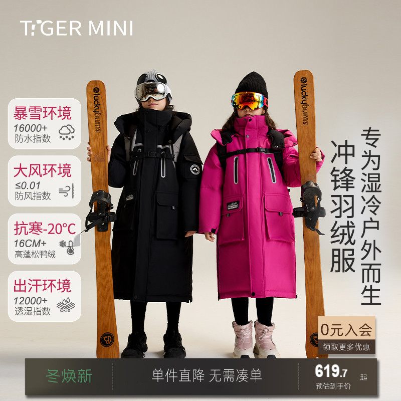 加厚保暖中长款羽绒服小虎宝儿