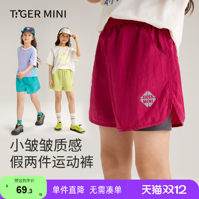 凉感运动防走光短裤小虎宝儿