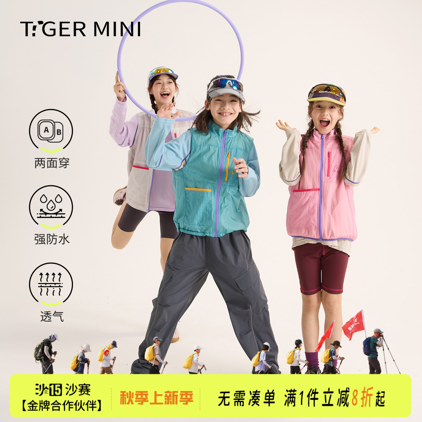防水加绒运动马甲小虎宝儿图片