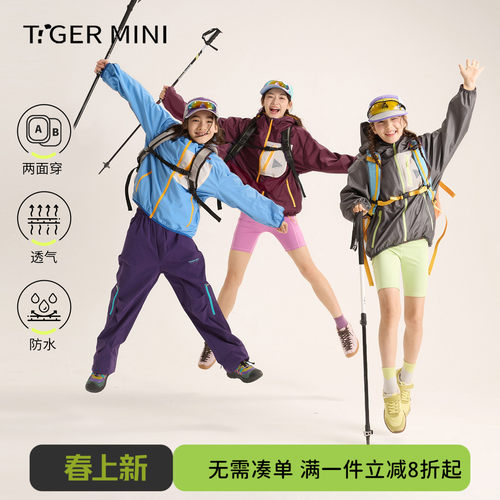 【双面可穿】防水软壳衣