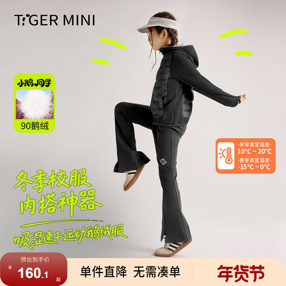 [轻薄款好内搭]防水儿童运动鹅绒服女童校服内搭神器冬男童羽绒服,童装/婴儿装/亲子装,羽绒服,淘宝优惠券,粉丝福利购,淘宝优惠卷