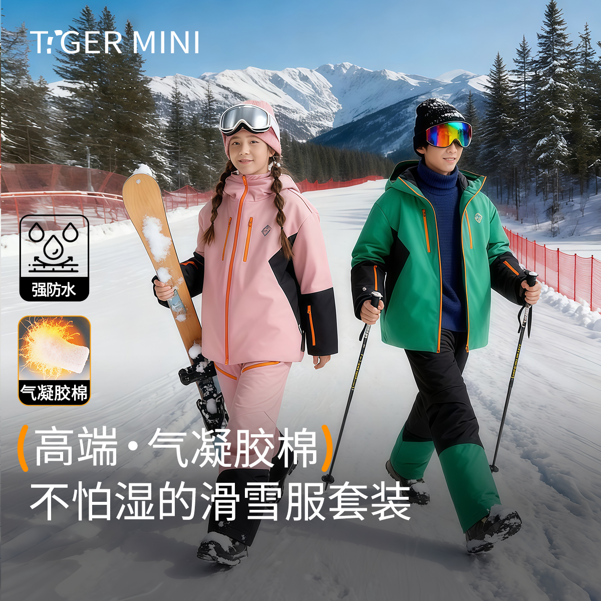 冬季防水滑雪服套装小虎宝儿