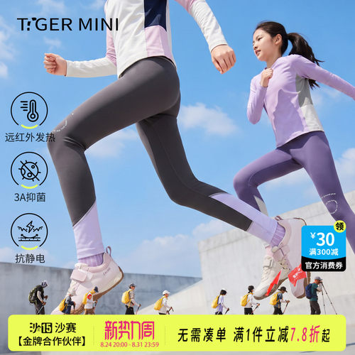 3A抑菌高弹运动裤青少年
