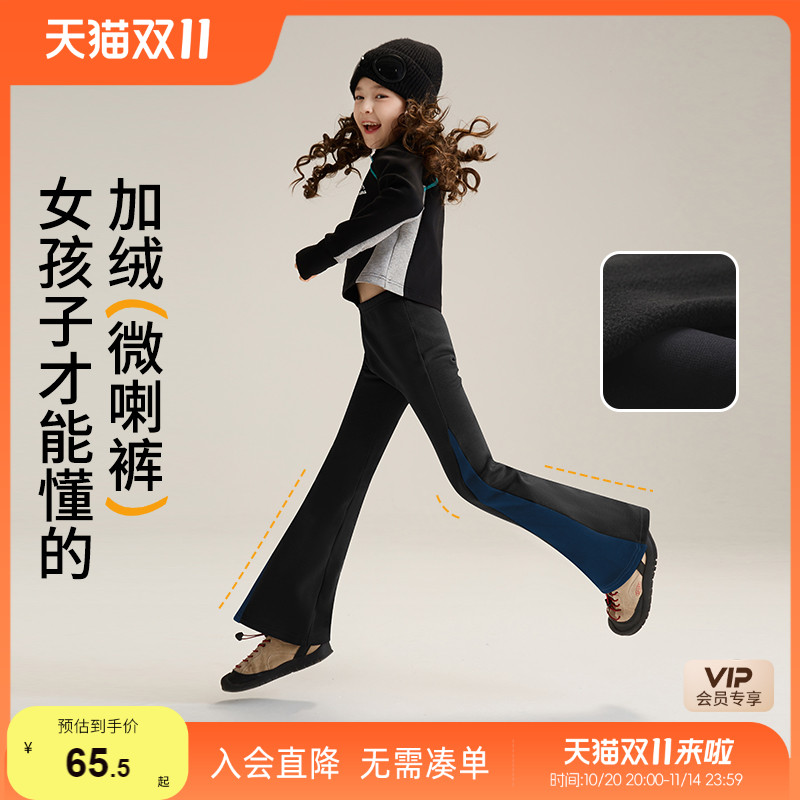 运动加绒喇叭裤小虎宝儿