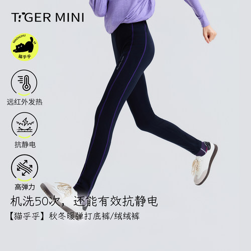 女童高弹瑜伽裤抗静电